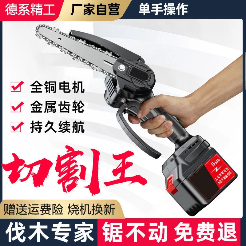 4寸6寸8寸单手锯无线家用便携式电链锯修剪树枝电锯充电手提式