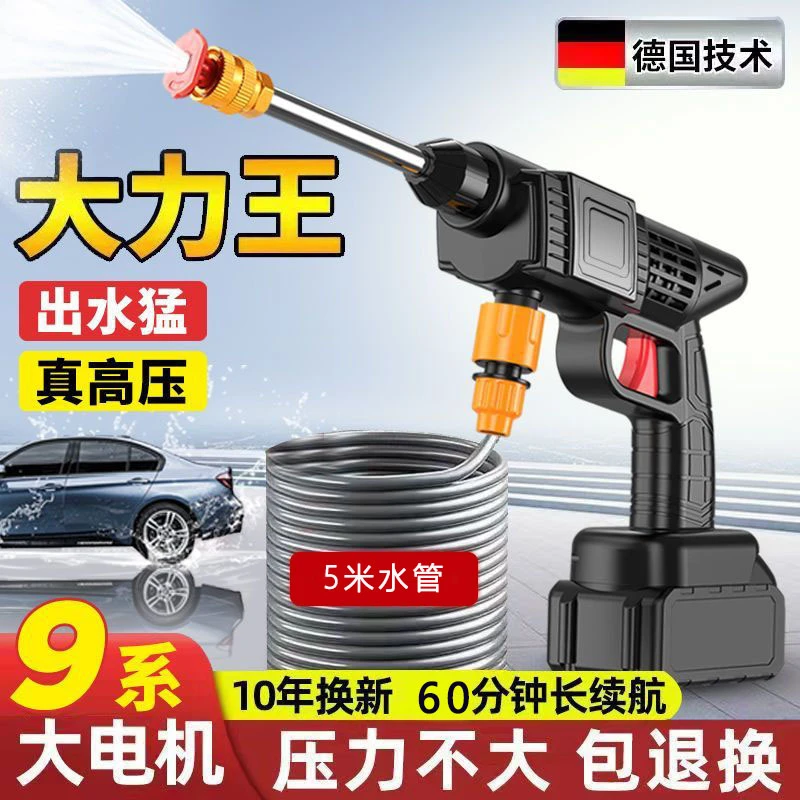 【15节大电池】洗车高压水枪无线大功率洗车机充电电池家用锂电水枪