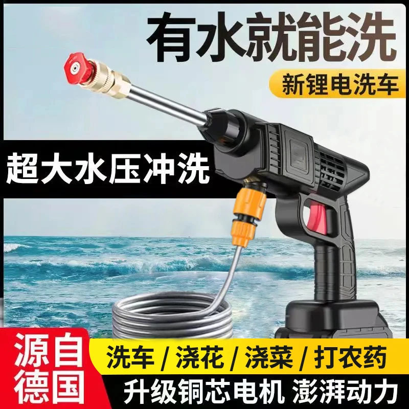 无线洗车机高压水枪家用户外便携式便捷锂电清洗机工具打药洗车