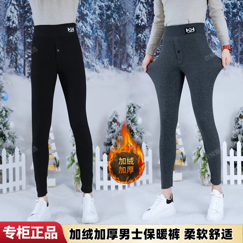 【男士专享】新款男士加绒加厚保暖裤高腰大码紧身柔软舒适弹力冬季