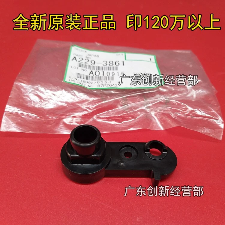 原装理光7503 7502 7001 9003 9002 8000 8001 7500转印轴套