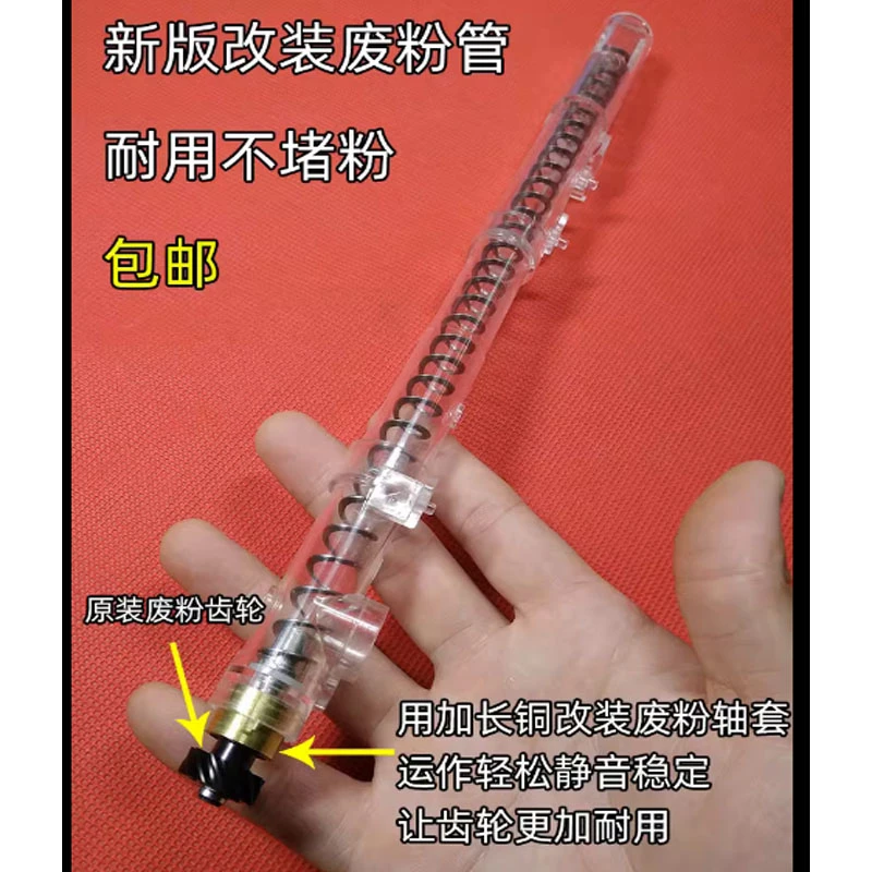 理光7502 9002 9001 8000 7500 8001 7001 6002复印机废粉管轴套
