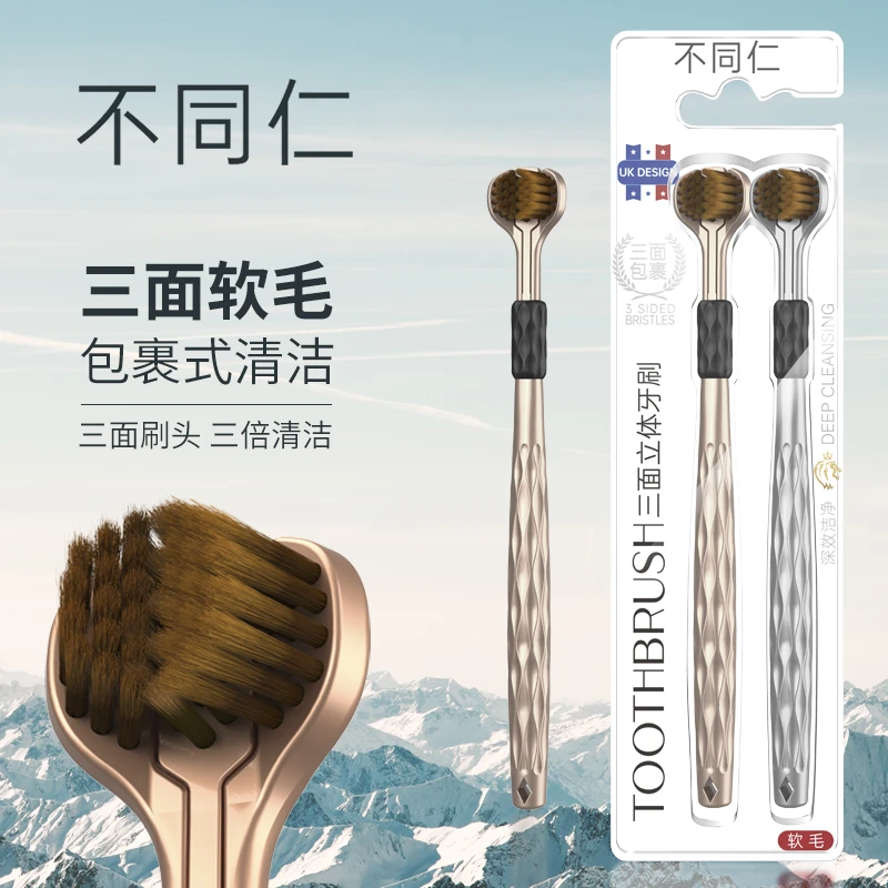 【4盒8支】三面软毛牙刷高档轻奢包裹式舌苔清洁护龈便携成人牙刷