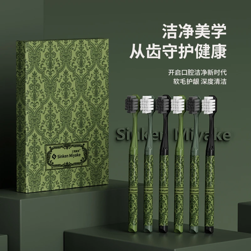 森林系列礼盒6支装万毛高档软毛牙刷情侣学生护龈家庭装宽头牙刷