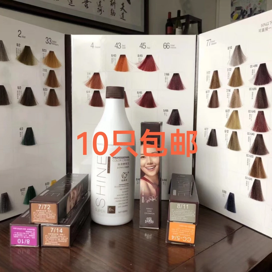 怡美姿璀璨染发膏芳香遮盖白发理发店专用批发