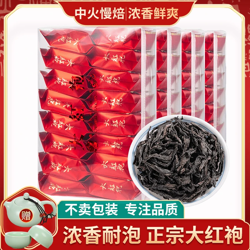 送定窑茶具 大红袍茶叶浓香型特级正宗福建武夷山乌龙茶浓香耐泡