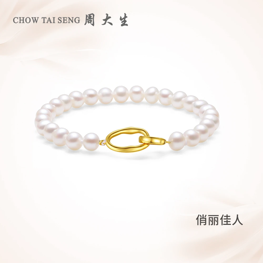 【周大生】春天俏丽佳人银珍珠白色百搭简约经典手链 Z0HC0060