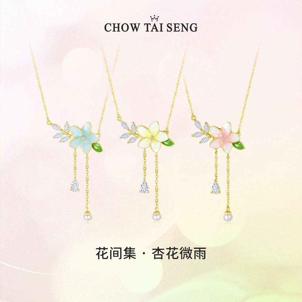 【周大生】杏花微雨花间集珍珠气质时尚百搭项链 S1PC1206