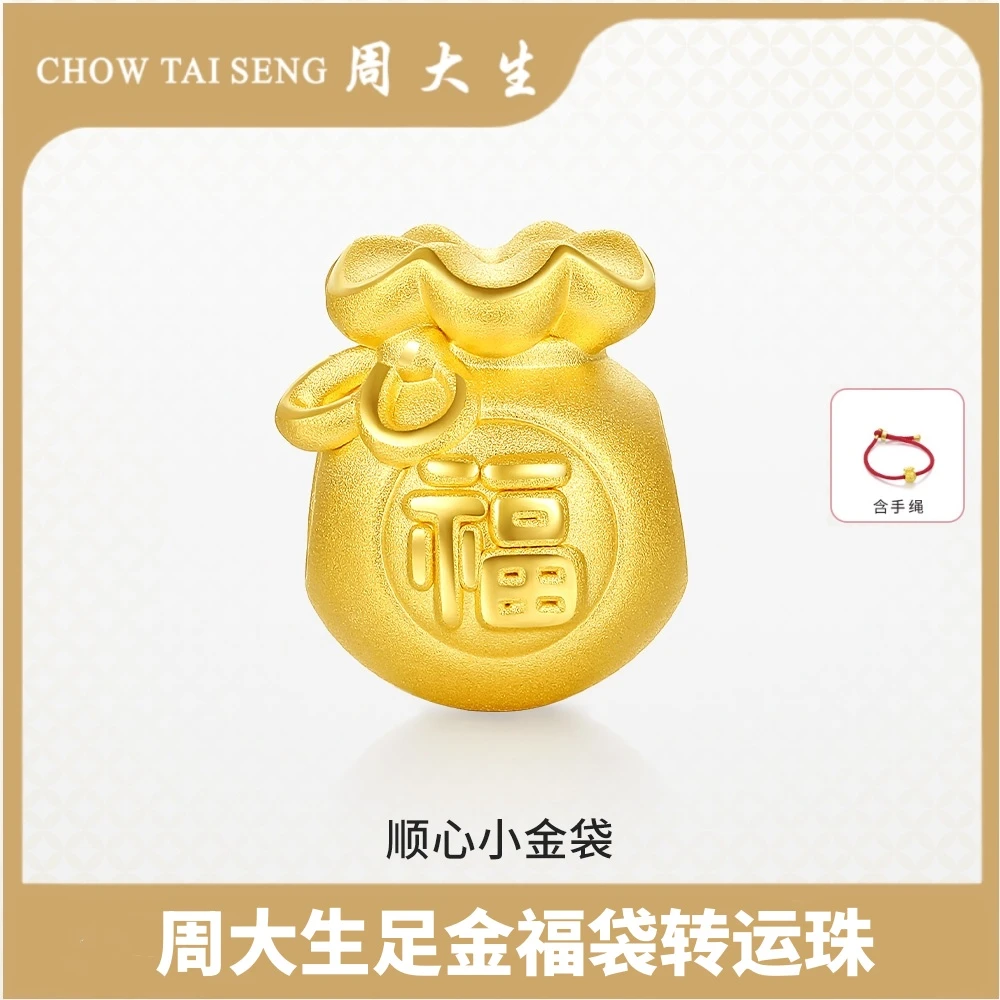 周大生足金小福袋drY0GC1552