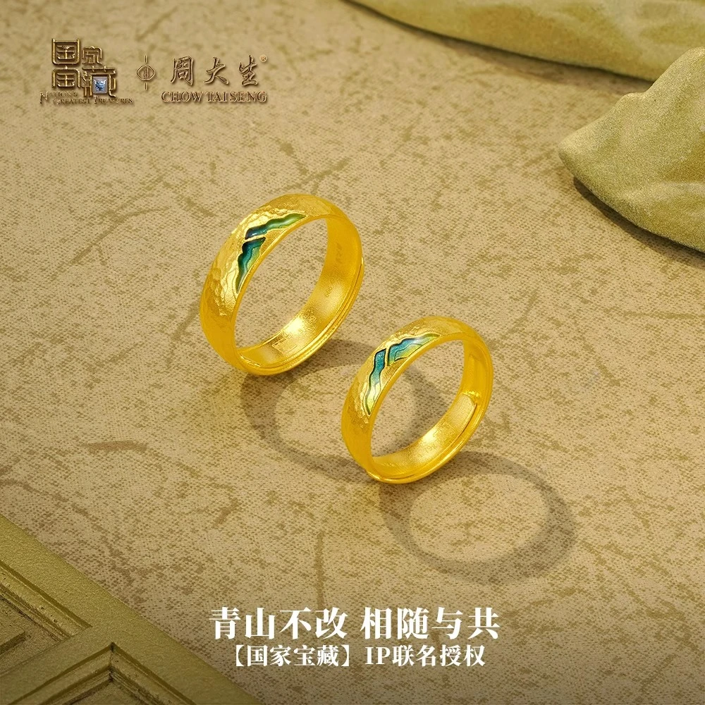 【周大生】周大生国家宝藏足金戒指情侣对戒B0AB0003D、B0BB0004D