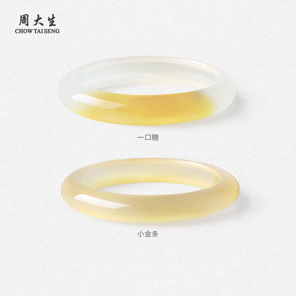 【周大生】小金条一口糖白月光玉髓素玉手镯 E1WC00558CH