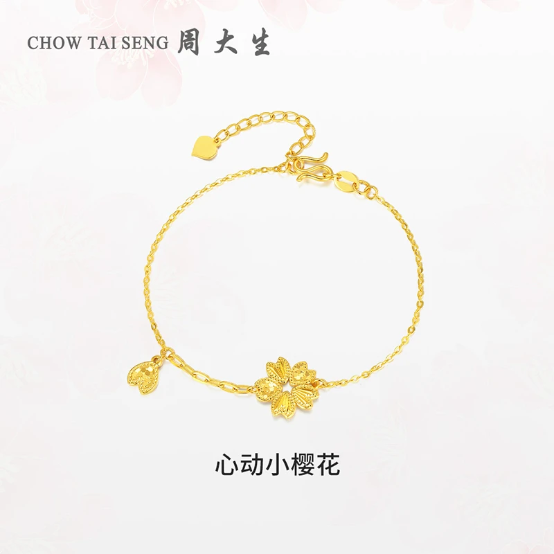 【周大生】计价春日黄金心动樱花手链浪漫优雅简约百搭G0HC0375