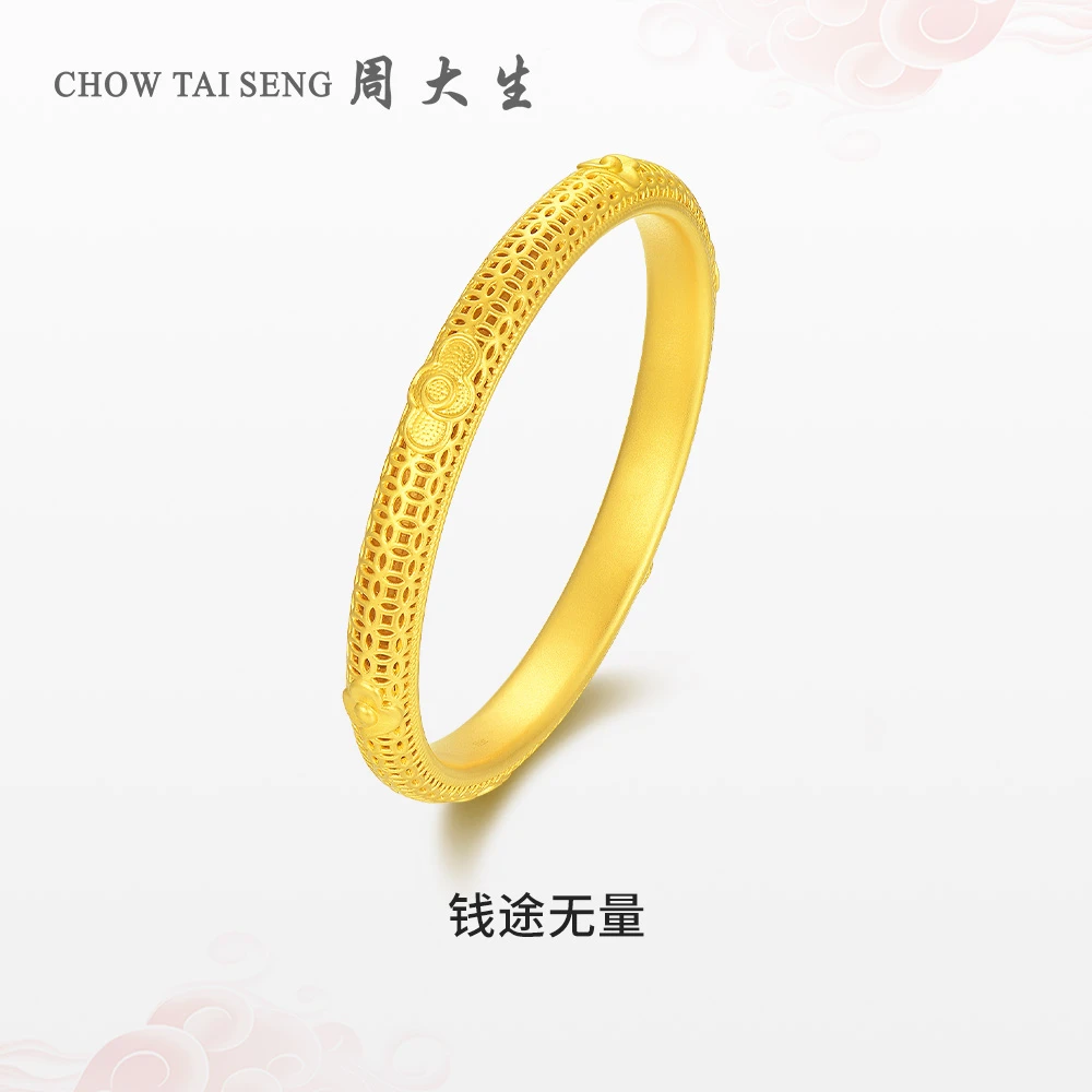 【周大生】夏天足金钱途无量铜钱手镯镂空国风Y0ZC0056