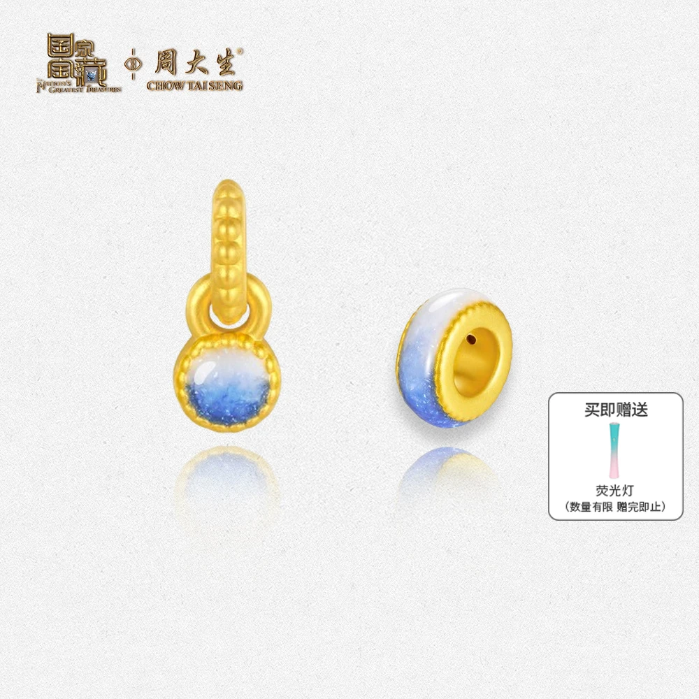 【周大生】配件国家宝藏青花瓷足金吊坠珐琅 G1N100725CH