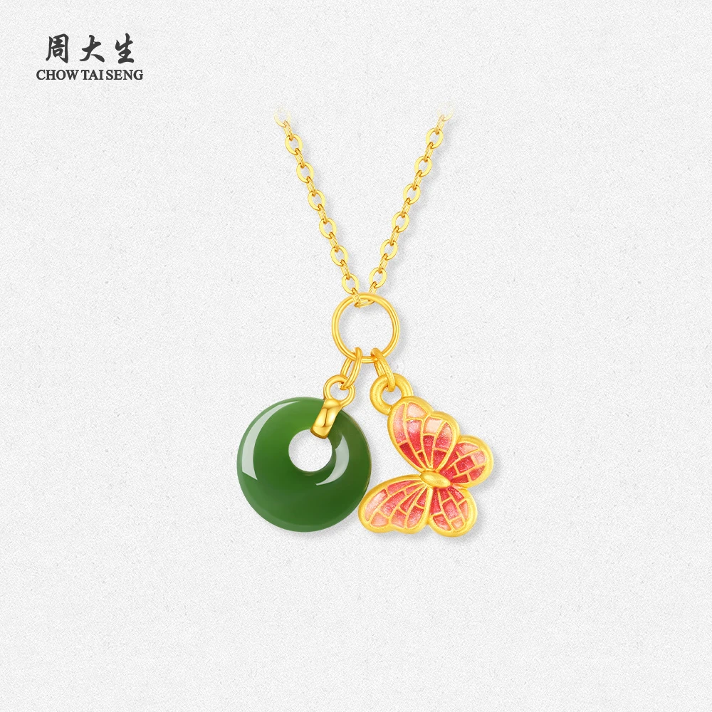 【周大生】和田玉吊坠蝴蝶苹果水果平安扣足金镶嵌 E0BC0137