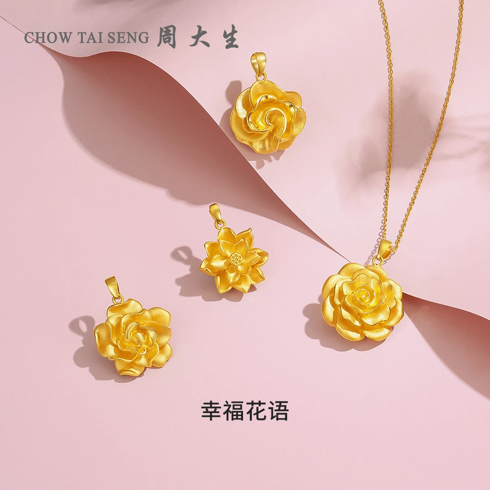 【周大生】春天黄金幸福花语吊坠玫瑰花挂坠浪漫 Y0BC0096