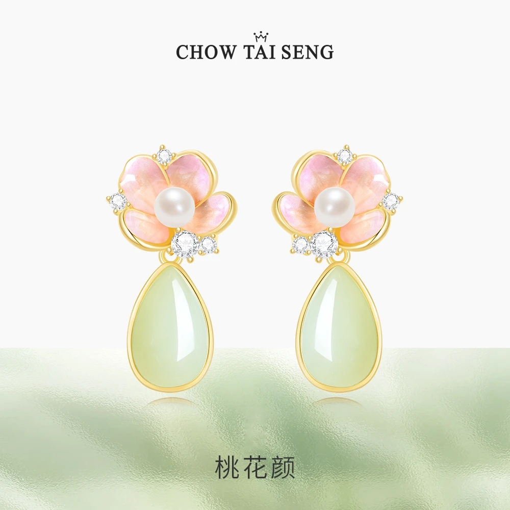 【周大生】 桃花颜银S925和田玉珍珠耳饰国风新中式礼物 S1EC0582