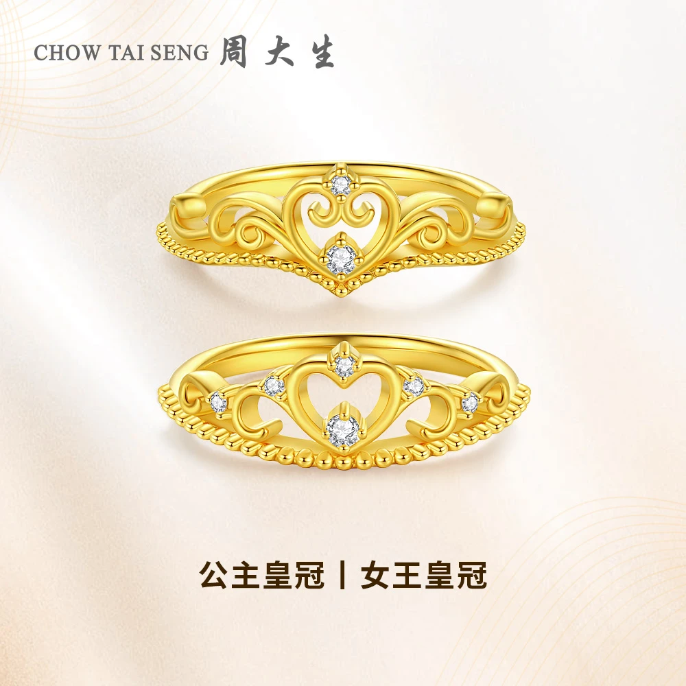 【周大生】黄金镶钻石戒指公主皇冠足金气质女款礼物 A0AC0182