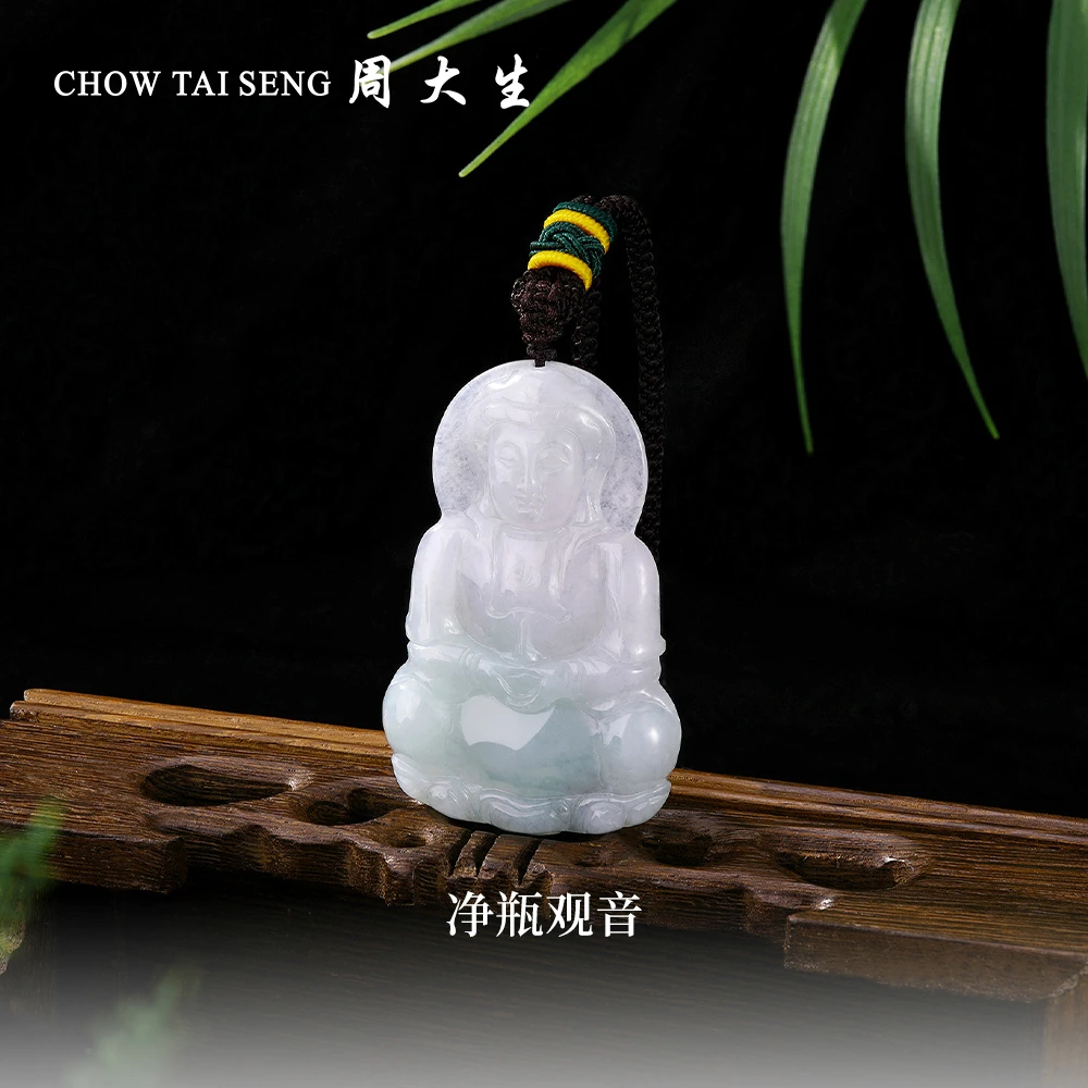 【周大生】翡翠净瓶观音吊坠国风雕刻编绳挂坠 E1GC0388