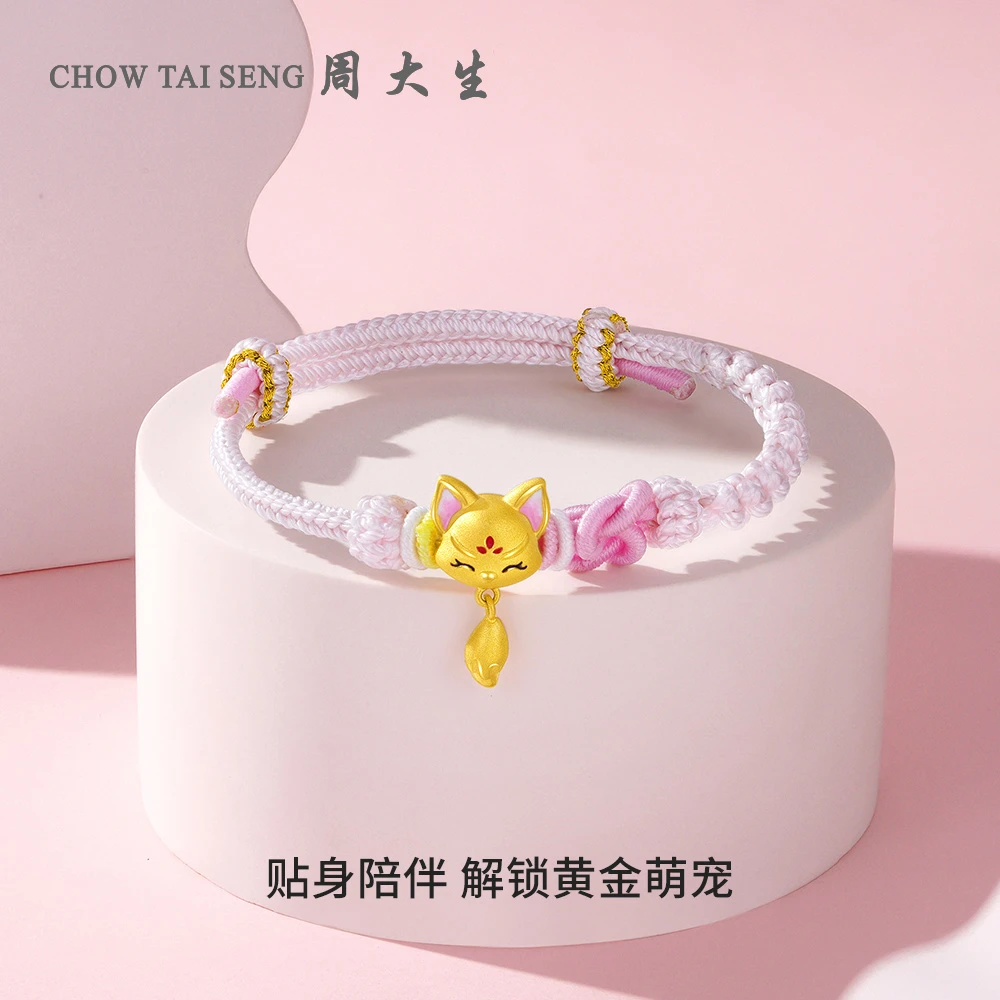 【周大生】足金珐琅小灵狐转运珠手绳手链粉色少女 Y0GC1738