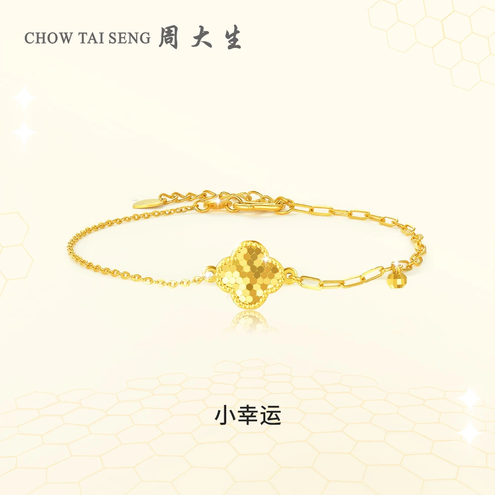 【周大生】计价新品黄金四叶草小幸运手链百搭 G0HC0396