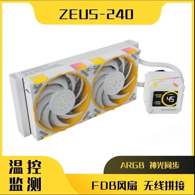 炽果240宙斯 CPU一体式水冷散热器 ARGB神光同步 支持多平台 白色