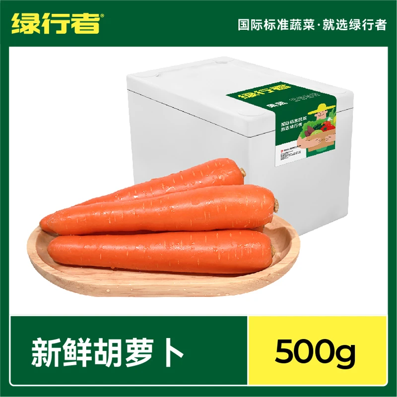 【绿行者】山东胡萝卜农产品生吃脆甜基地种植1斤满3件包邮 天然