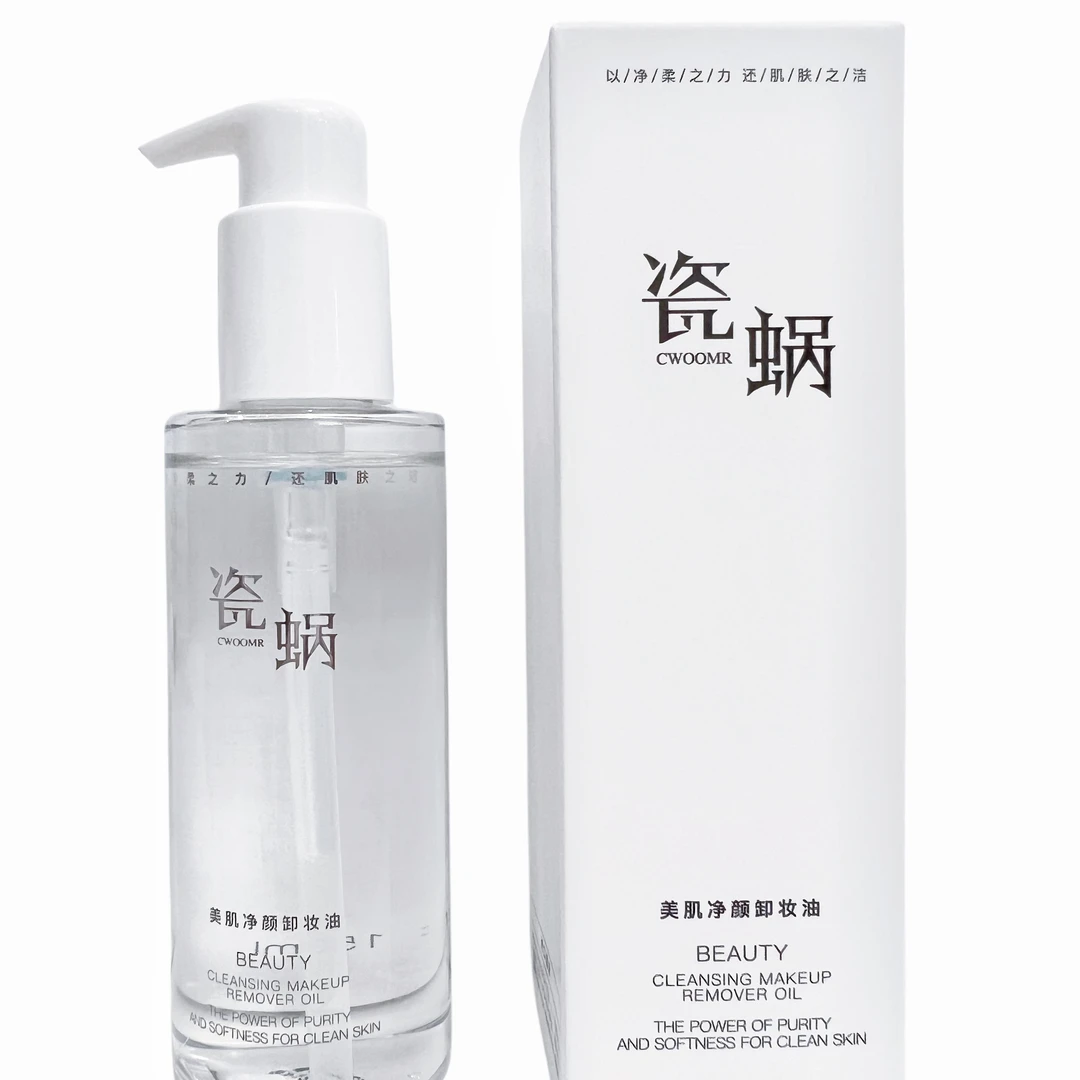 瓷蜗美肌净颜卸妆油