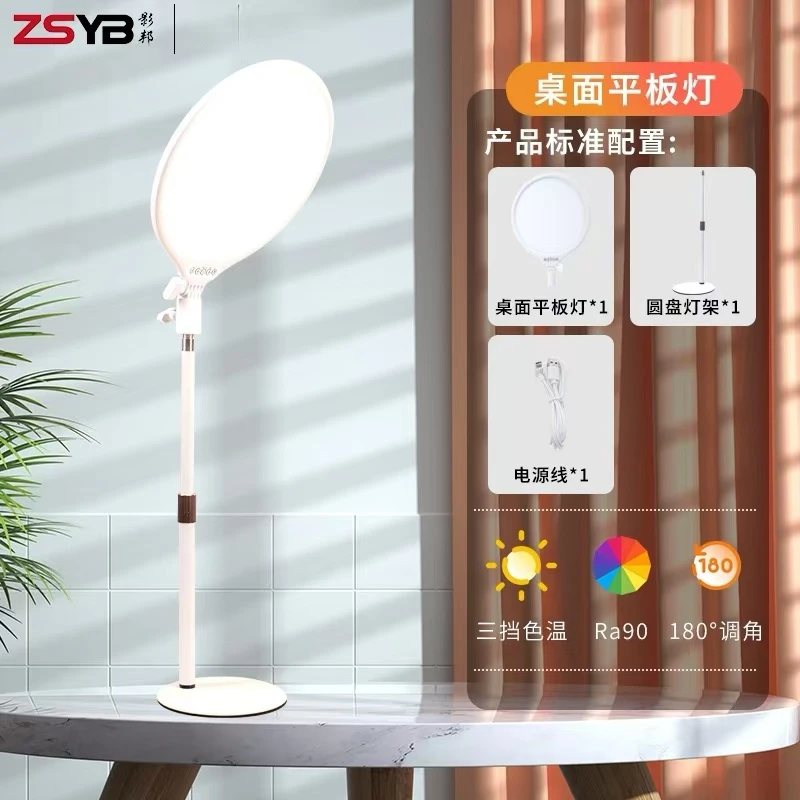 手机直播补光灯26cm大屏环形补光灯主播直播专用美颜桌面柔光灯