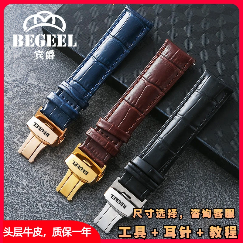 适配宾爵BEGEEL真皮手表带牛皮表链男女头层防水蝴蝶扣20 20配件