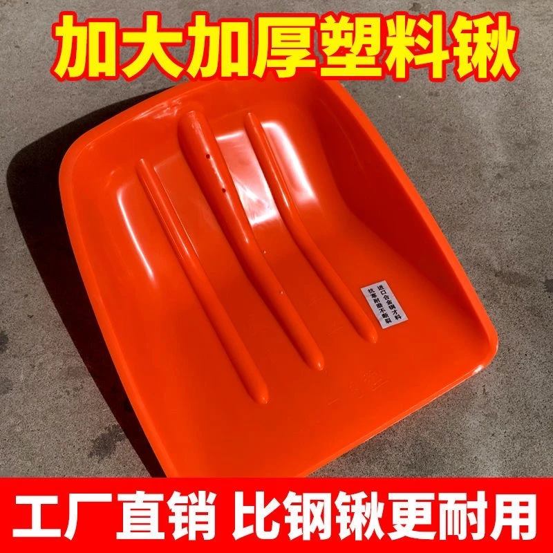 合金塑料锹粮食铲
