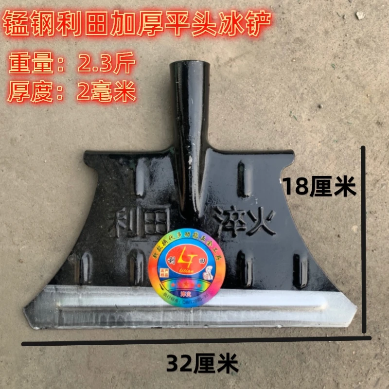 2.3斤加厚利田功能锰钢冰铲农用墙铲粪铲农用工具农村铲雪铁锹