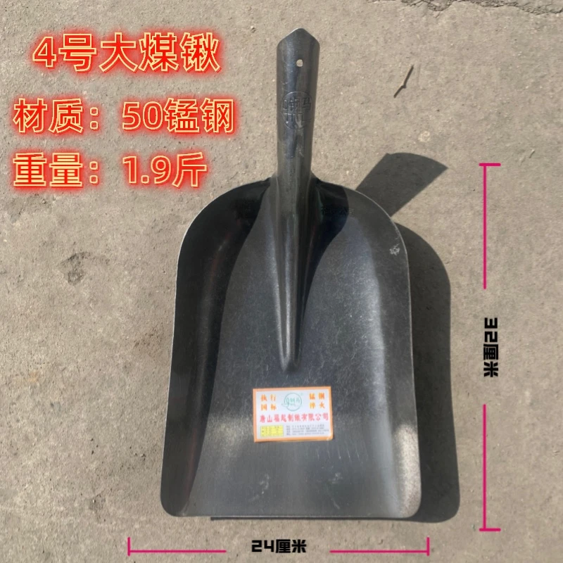 四号锰钢淬火小号煤锹铁锹铲煤