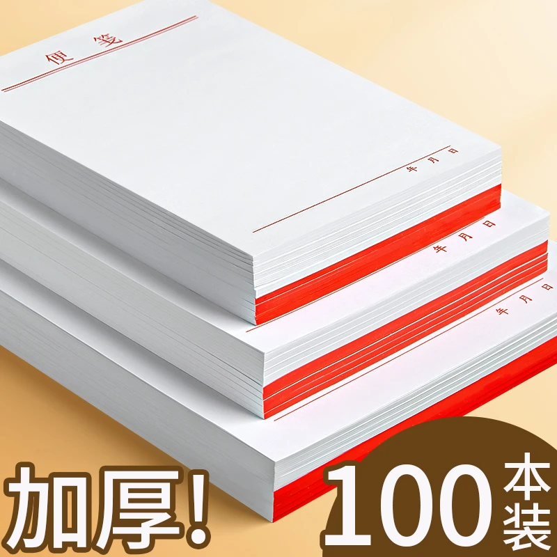 白色便签纸可撕空白草稿本便携带无粘性记事本白色便利本便笺本