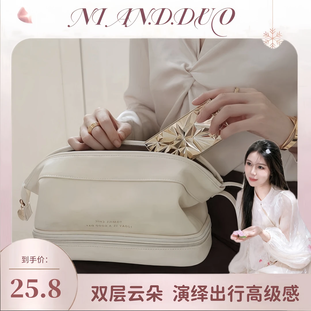 【小雅风美专属】女士大容量化妆包外出便携ins风双层云朵收纳包袋