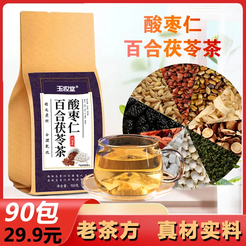 酸枣仁百合茯苓茶大麦栀子桑叶好茶包装清香