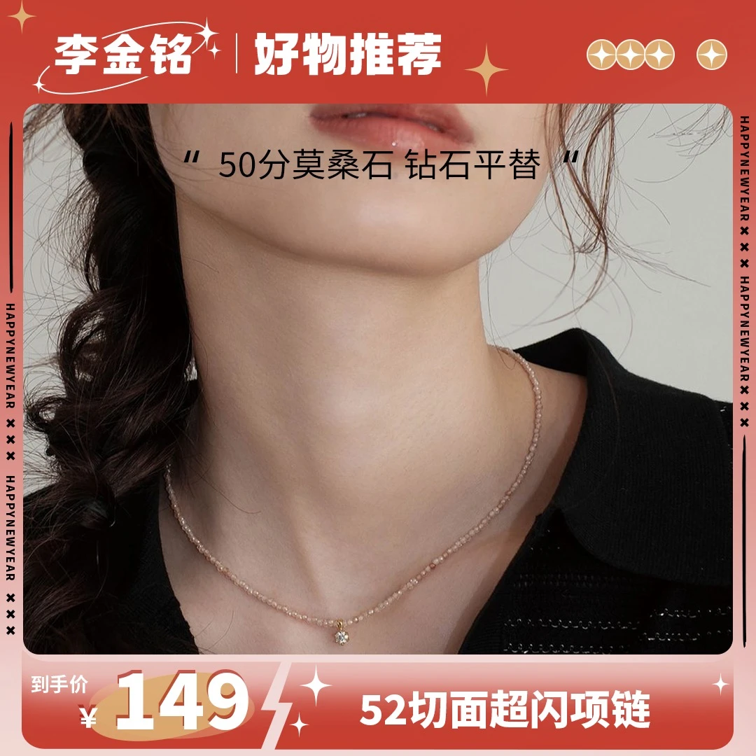 sanswood 吊坠925银合成锆石 【李金铭推荐】莫桑石法式锆石项链
