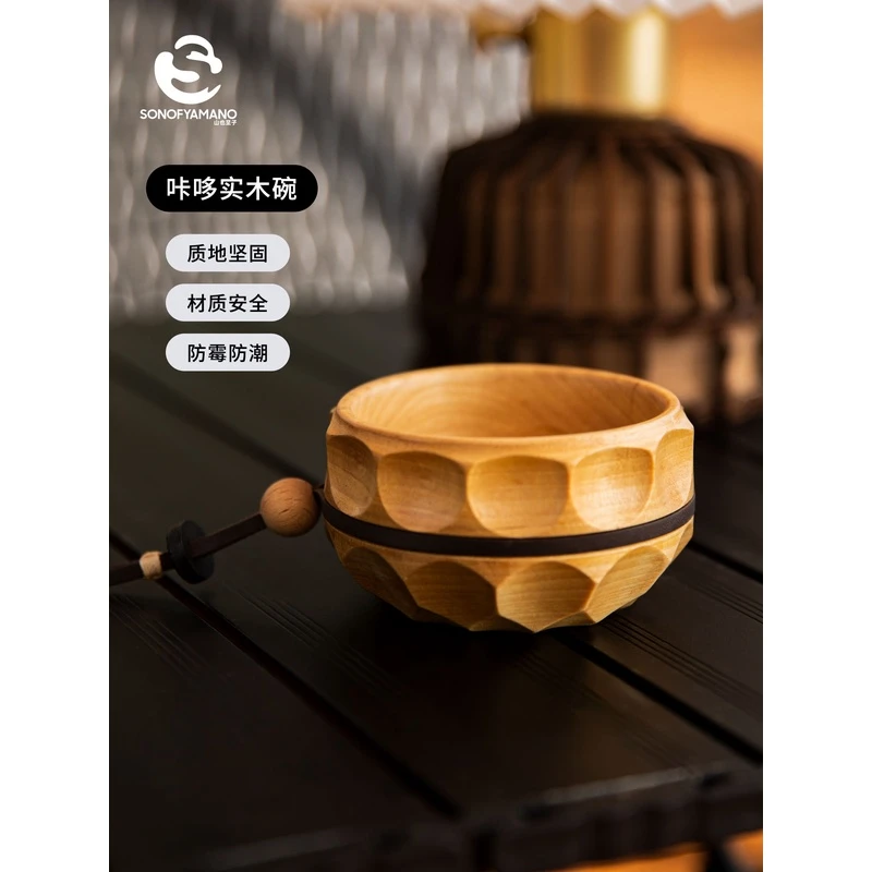 山也至子Cardo咔哆碗杯芬兰杯实木杯非kupilka catapult fika12