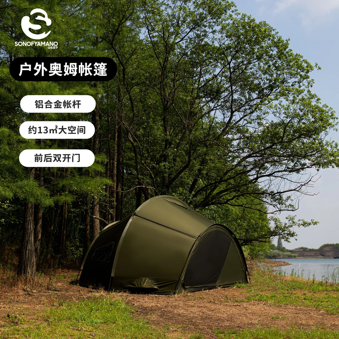 山也奥姆尼龙帐篷户外折叠便携式露营装备全套野餐半球庇护所tpu