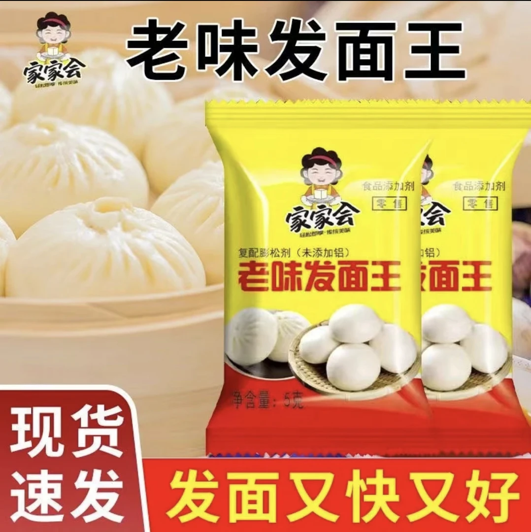 （御粮巧手）老味发面王5g家用粉馒头包子高活性粉发面粉