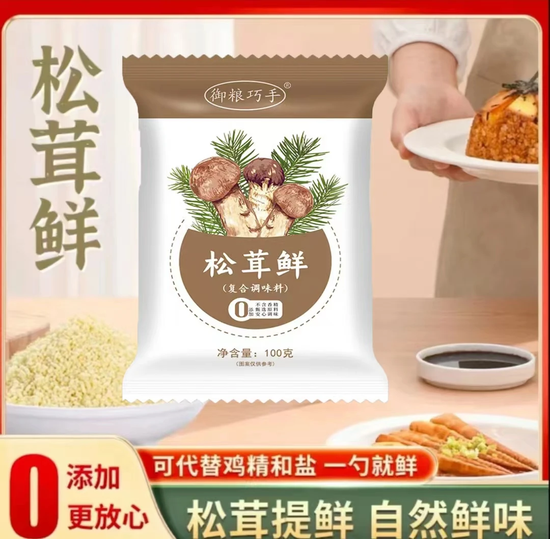 (开播福利)优选松茸鲜调味料0脂宝宝辅食美食炒菜煲汤100g*6袋