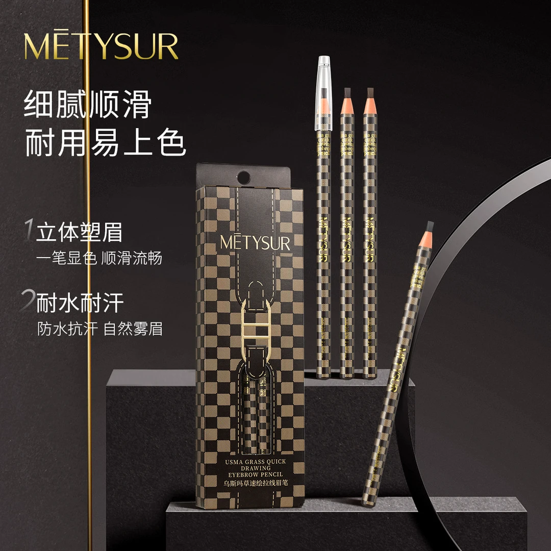 乌斯玛草速绘拉线眉笔极细顺滑耐用不易晕染易上色防汗显色化妆笔