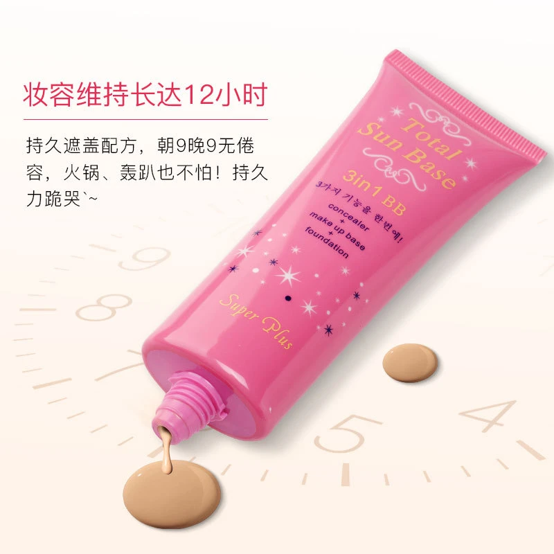 美茜儿多效BB霜三合一裸妆保湿隔离遮瑕粉底液提亮肤色彩妆