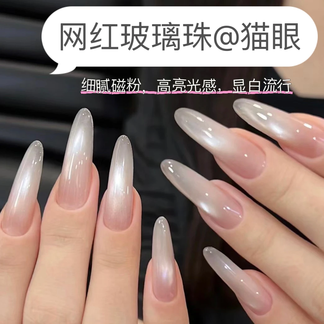 维爱美甲玻璃珠猫眼套装磁粉爆闪甲油胶小灯泡晶石冒光银色磁粉多