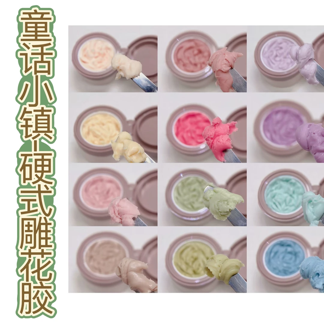 （整）维爱童话小镇9D硬式雕花胶不沾手马卡龙卡通少女色立体造型胶