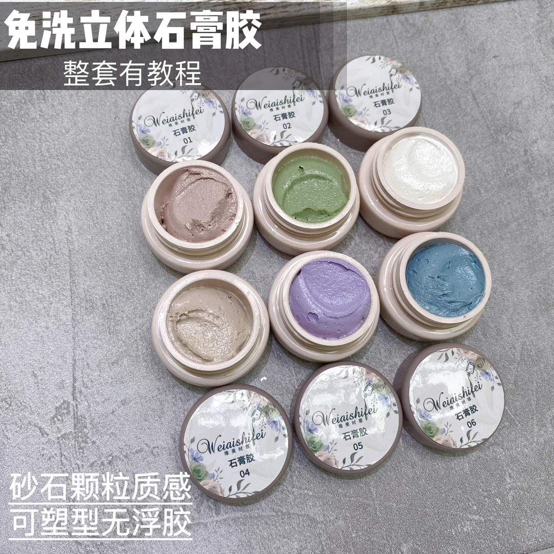 (单)维爱免洗石膏胶立体彩绘砂石固态不流动浮雕巴洛克白黑色微雕