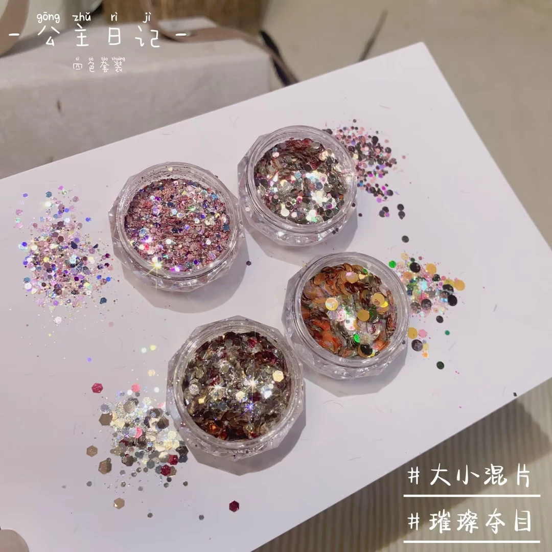 单《公主日记》亮片彩色波点圆形六角指甲闪粉爆闪璀璨梦幻维爱美甲