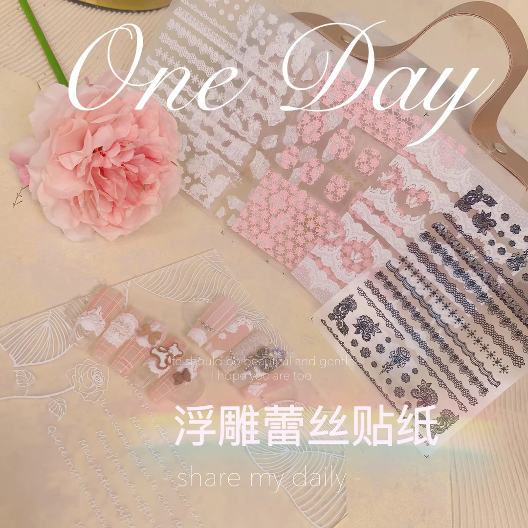 浮雕蕾丝系列贴纸纹路花朵日系复古饰品贴纸贴5D立体飞飞维爱美甲