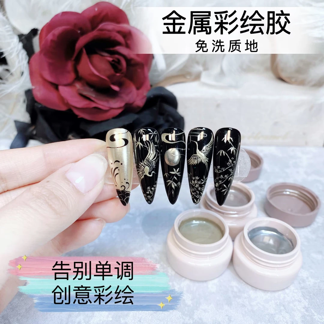 《免洗金属彩绘胶》银色金色玫瑰金维爱美甲胶体顺滑浓郁画花仙鹤细