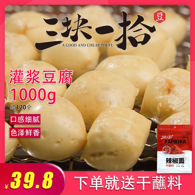 三块一拾云南特产石屏包浆豆腐特色小吃美食商用批发